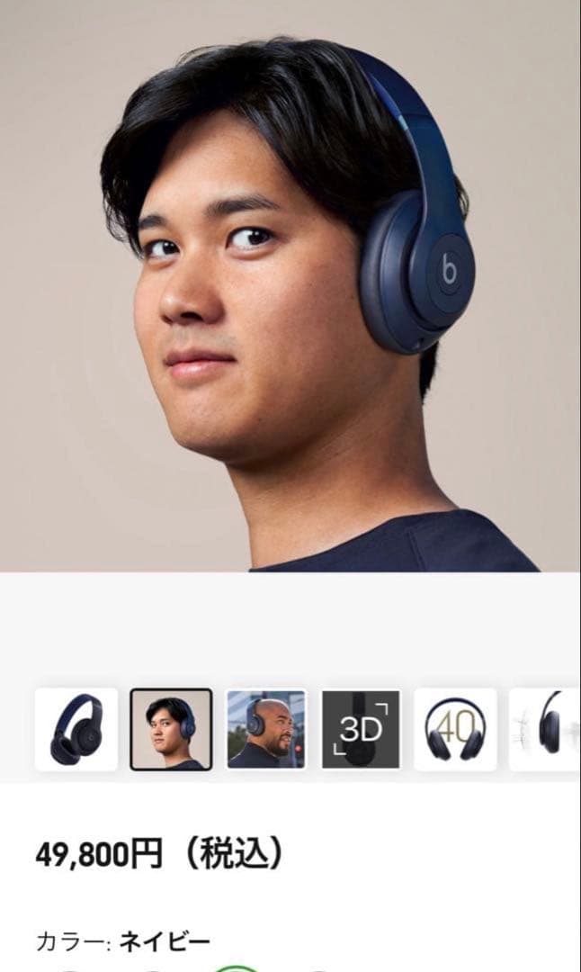 Beats Studio Pro ネイビー　ヘッドホン