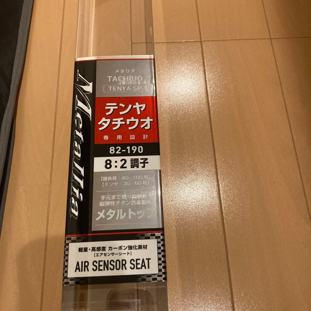 19メタリア テンヤタチウオSP 82-190