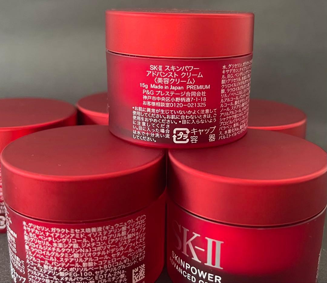 SKIIスキンパワー　クリーム 15g×5個とふきとり化粧水30ml×5 セット