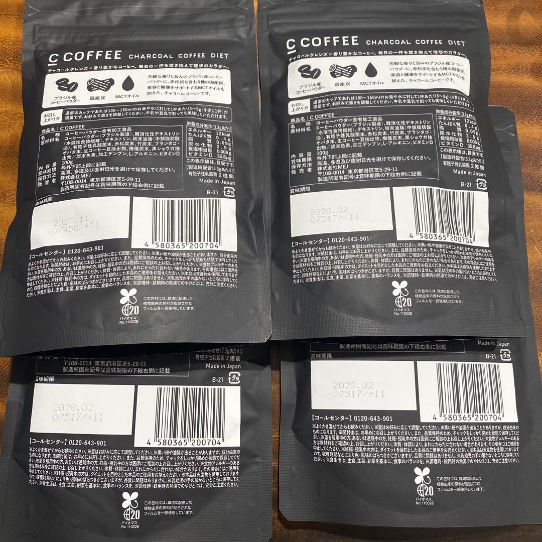 C COFFEE チャコールコーヒーダイエット 100g 4パック