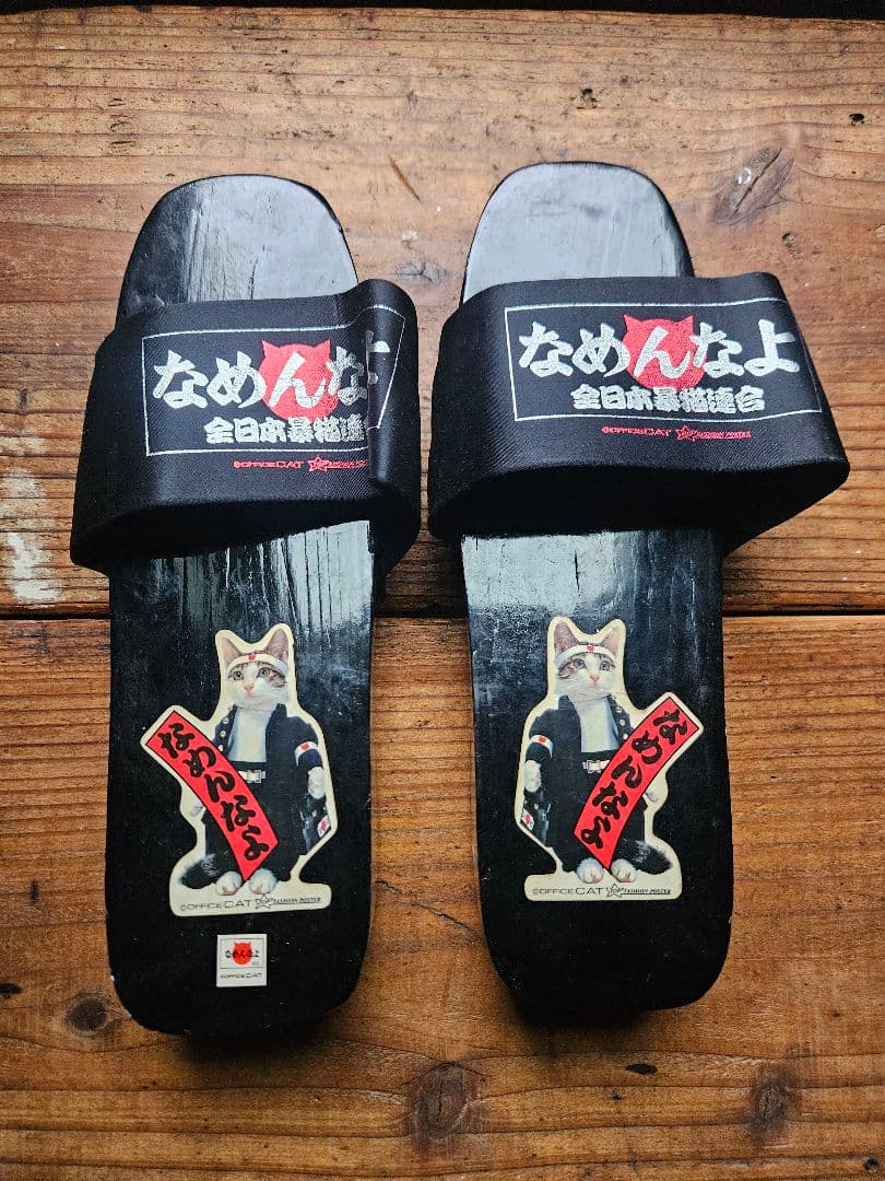 なめ猫　サンダル　下駄　当時