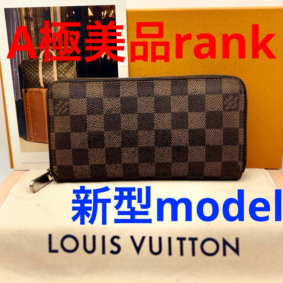 ルイヴィトン　ダミエ　エベヌ　ジッピーウォレット　長財布　N41661