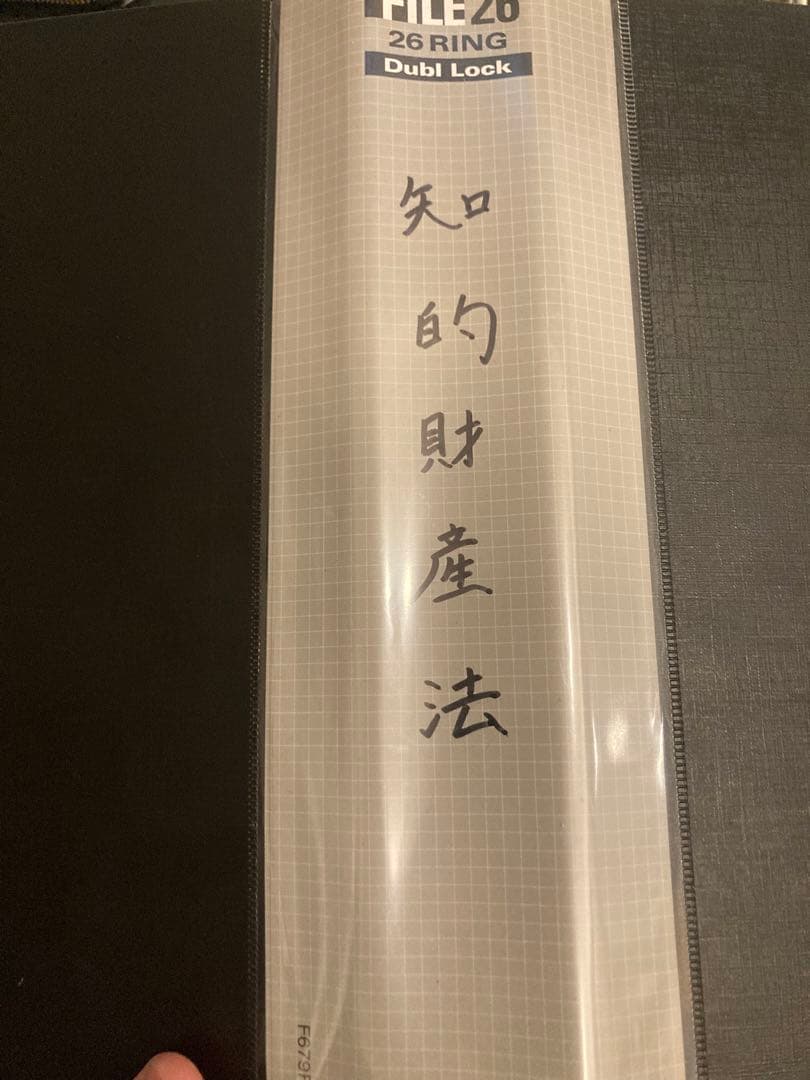 知的財産法 答練・模試セット、知的財産法演習ノート23のセット