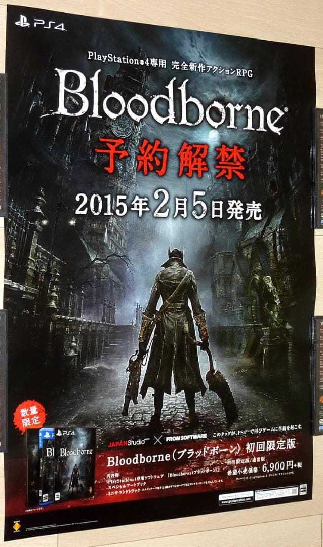 激レア★幻の発売延期前 ブラッドボーン 販促用 ポスター B2サイズ 未使用