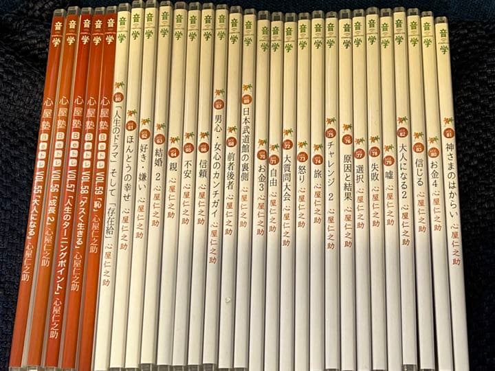 心屋塾仁之助　Beトレ　DVD29枚