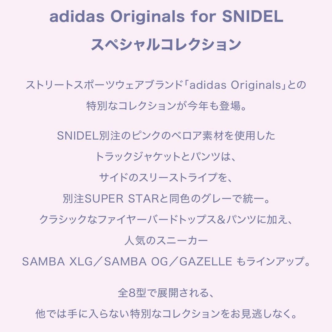新品XL⭐️adidas × Snidel 別注 ベロア トラックトップ ピンク