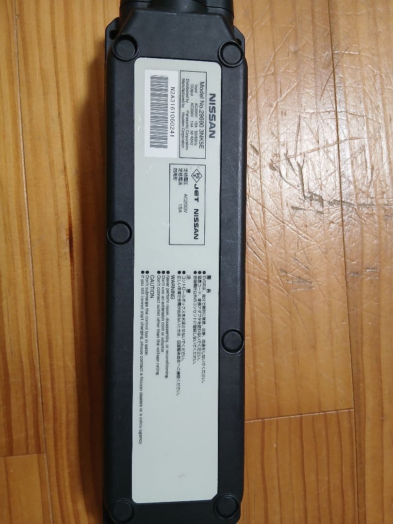 NISSAN EV充電ケーブル