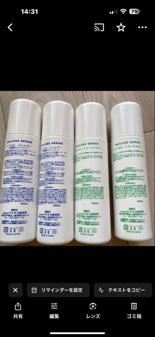 レイラスシャンプー2 トリートメント2 無香料 サロン用