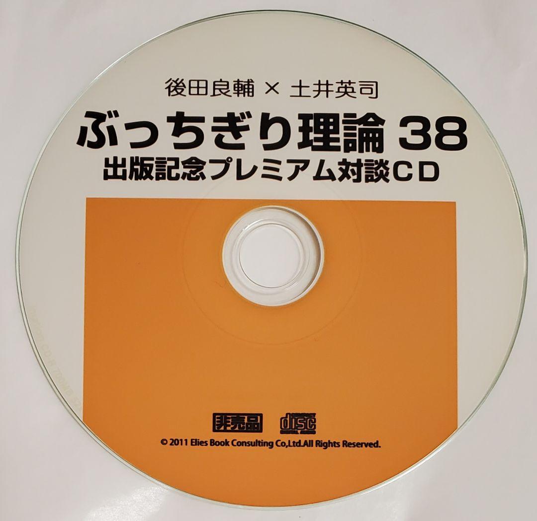 非売品 土井英司 cd 接客 接遇 デール・カーネギー アル・ライズ 7つの習慣