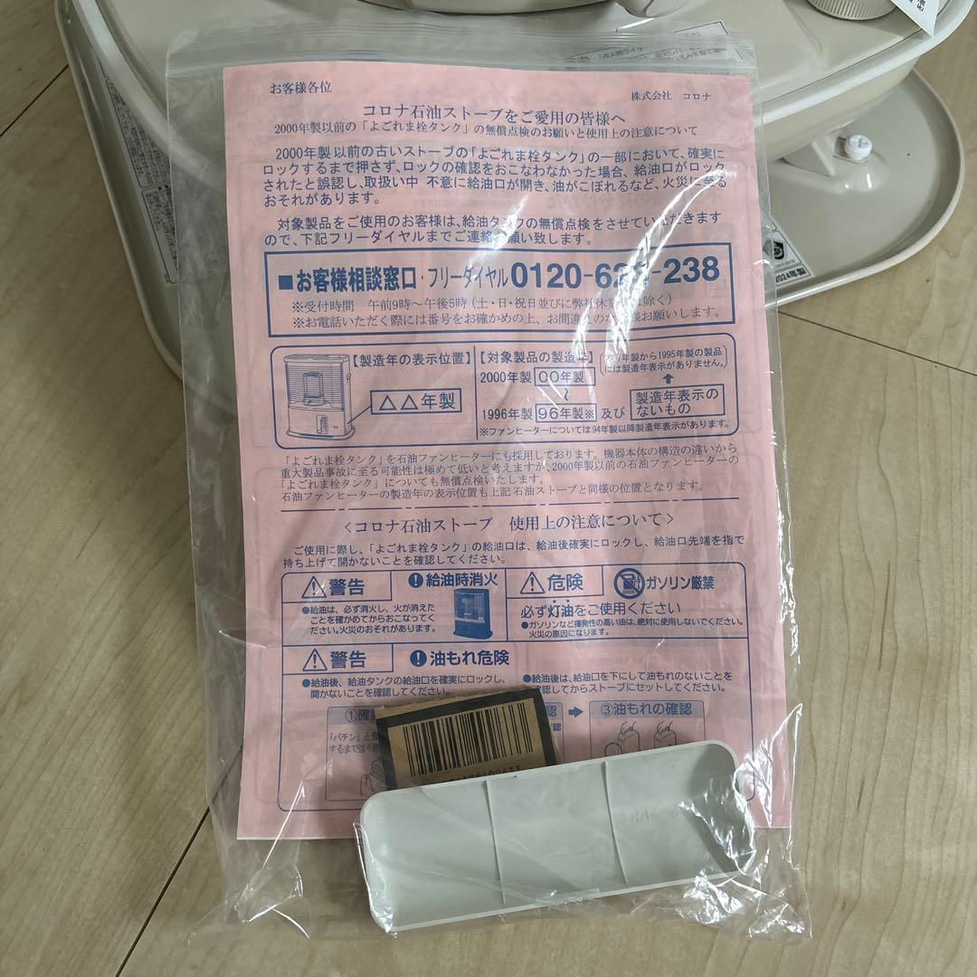 コロナ 石油ストーブ 新品 SL-6624 2024年製