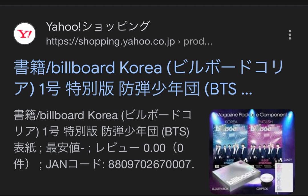 billboard Korea (ビルボードコリア) 防弾少年団 (BTS)