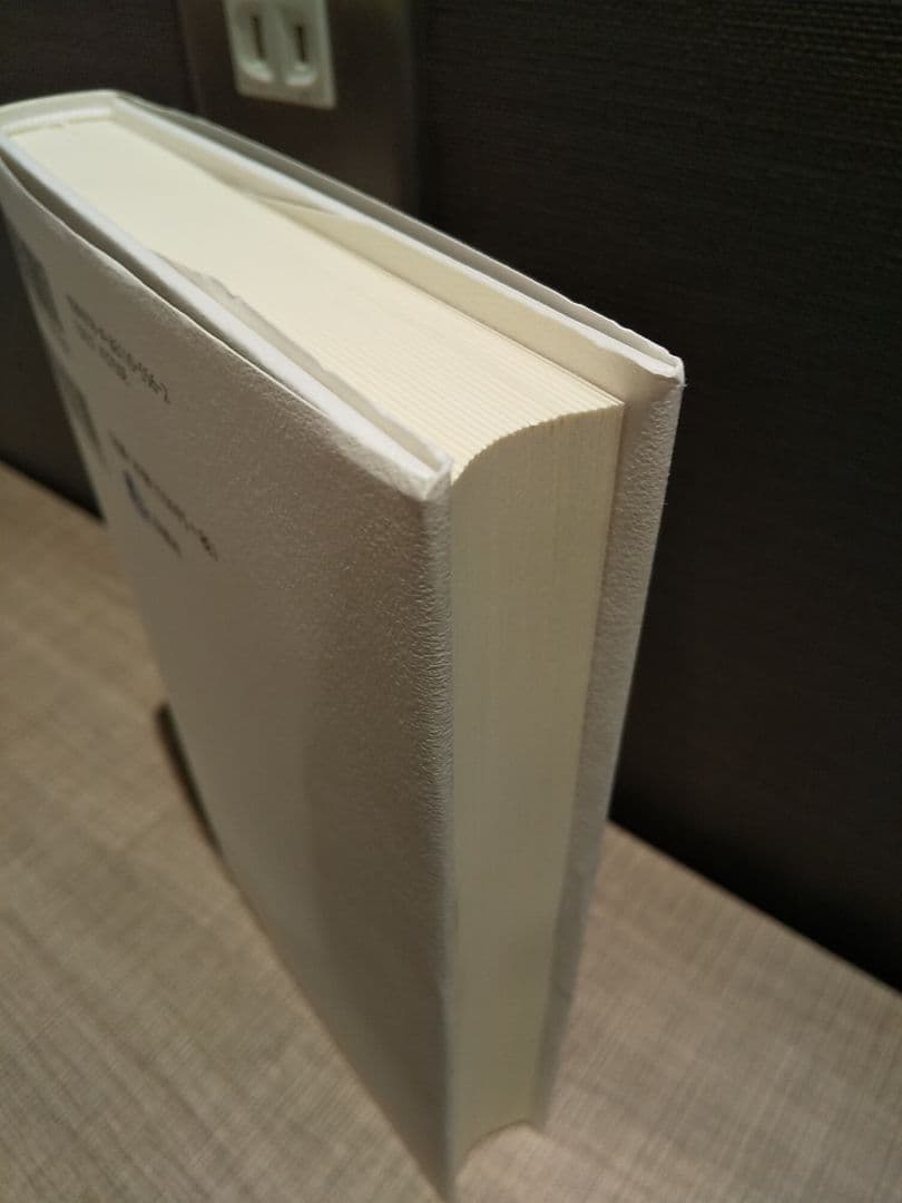 子どもの〈内面〉とは何か 言語ゲームから見た他者理解とコミュニケーション