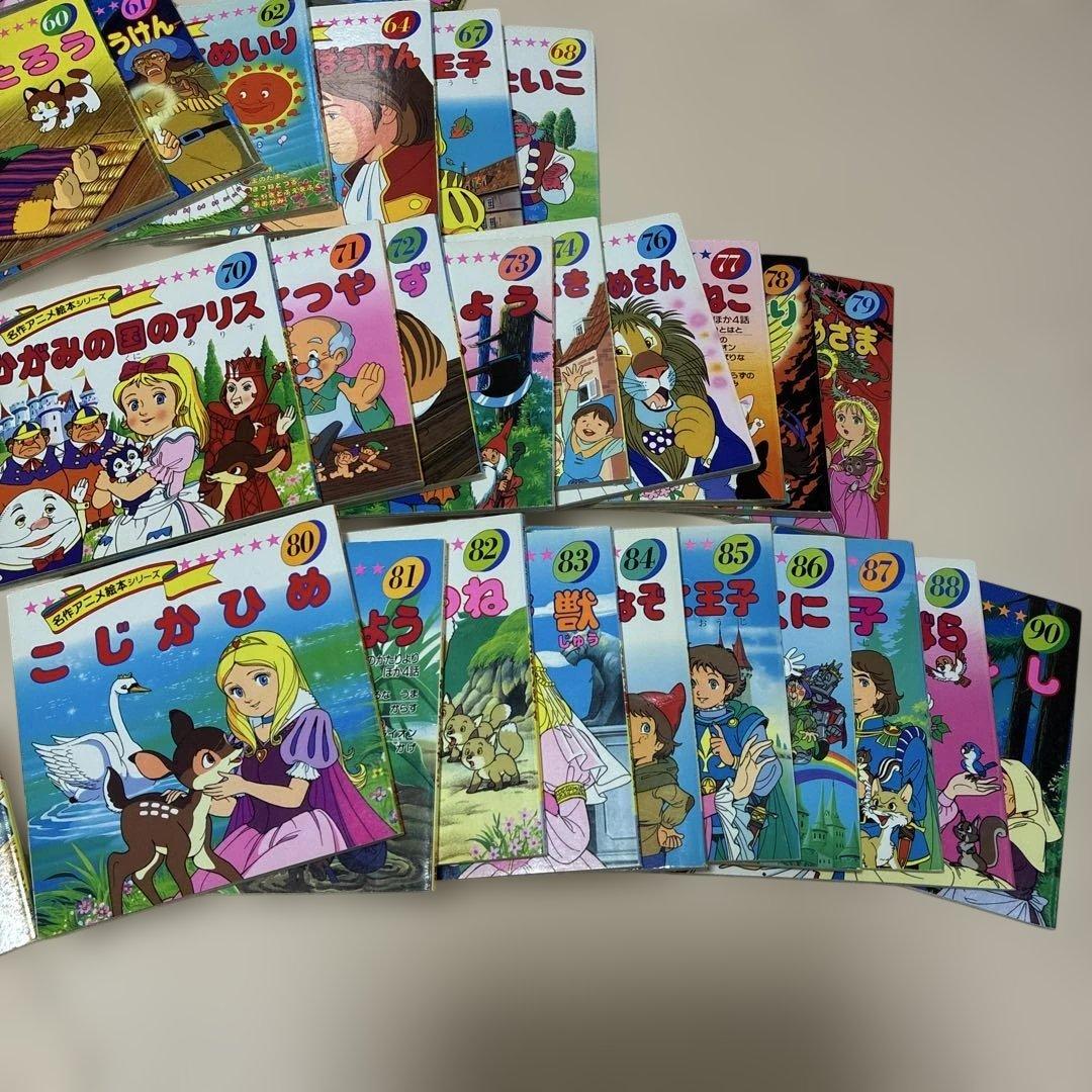 名作アニメ絵本シリーズ　67冊セット　永岡書店