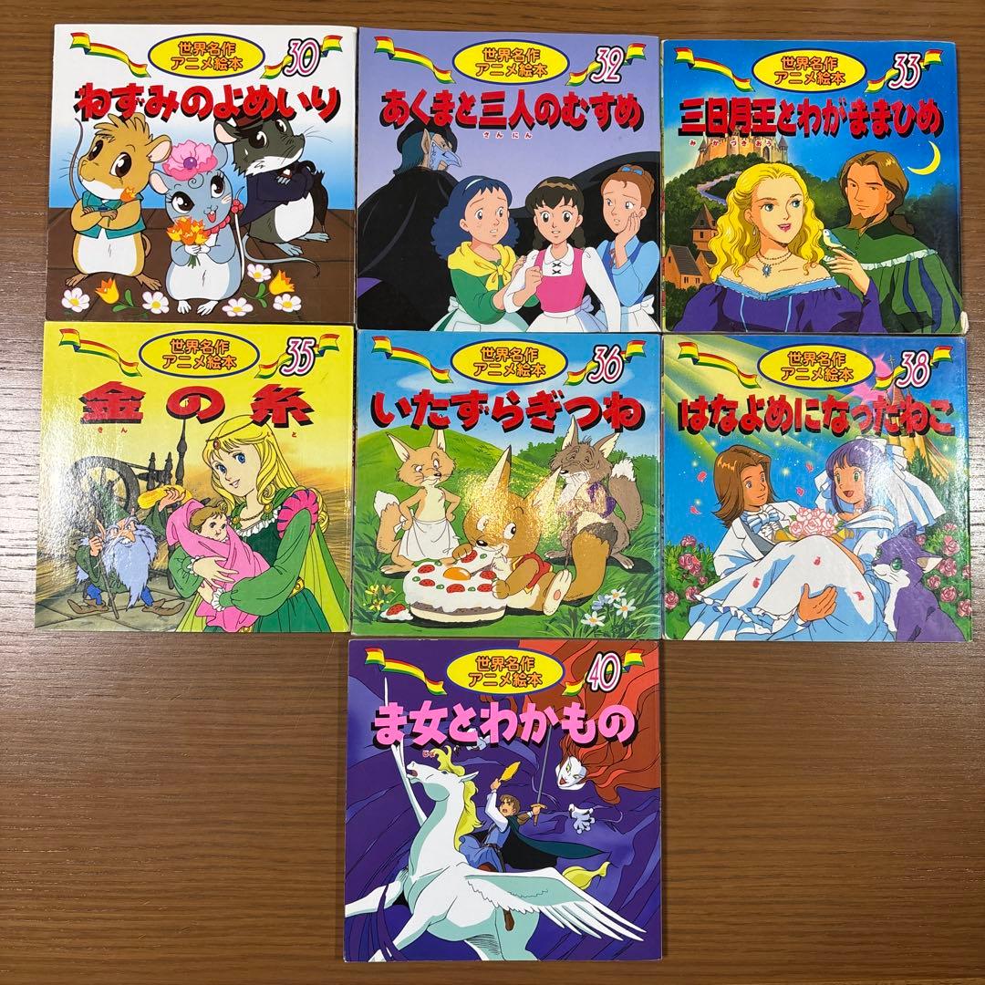 日本むかしばなしアニメ絵本17冊＋世界名作アニメ絵本34冊　51冊セット