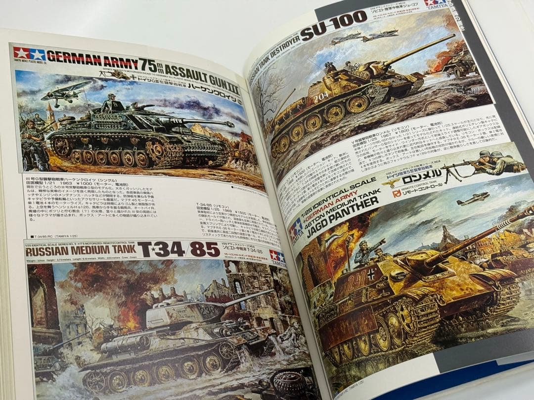 小松崎茂 プラモデル•パッケージの世界