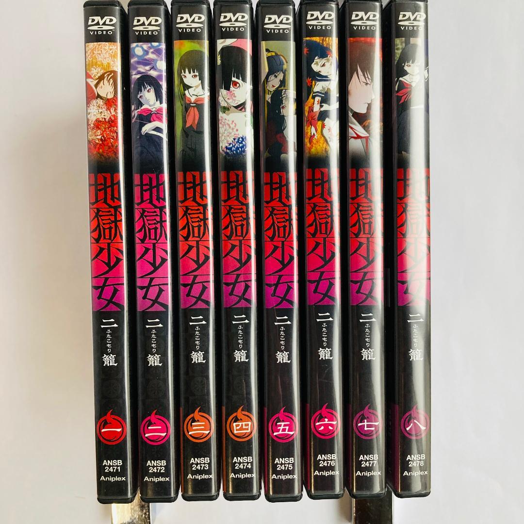 地獄少女　二籠　DVD　全8巻セット