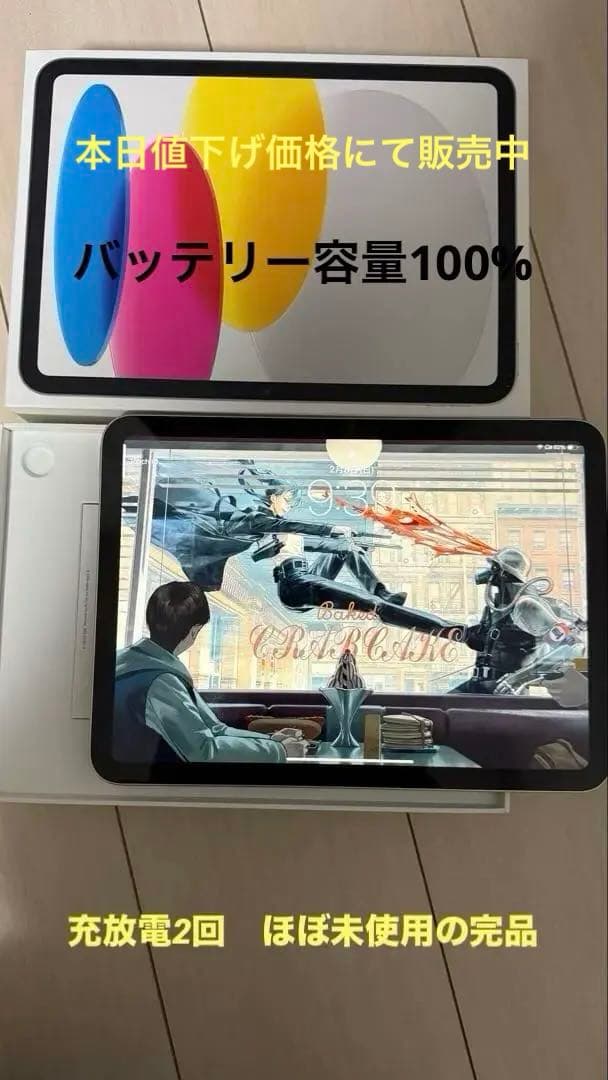 ♪プロフ必読iPad A16 128GB