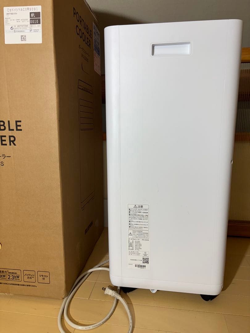 アイリスオーヤマ ポータブルクーラー IPK-2305S 2025年製