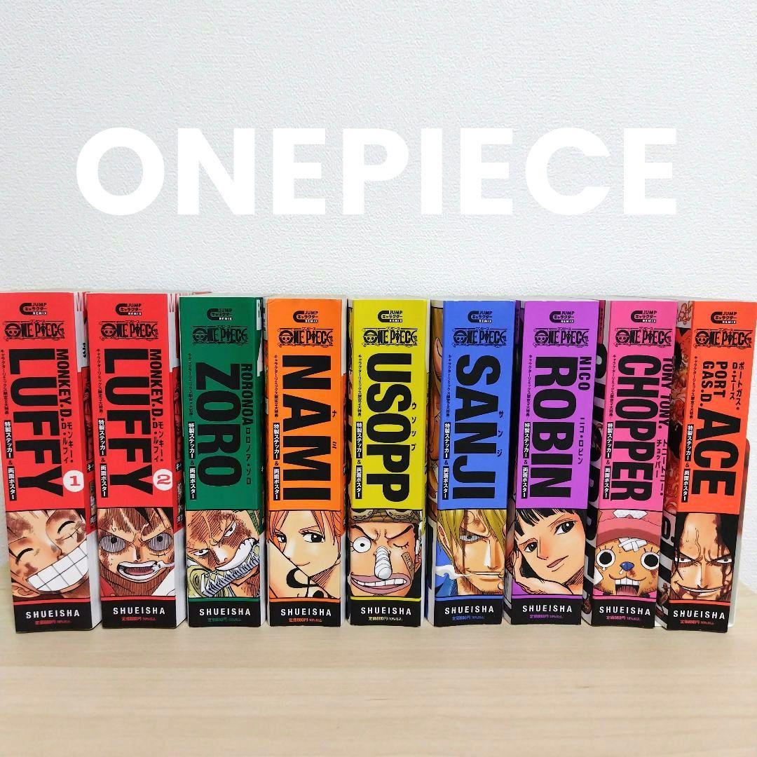 ワンピース リミックス セット ONEPIECE 尾田栄一郎 9冊セット
