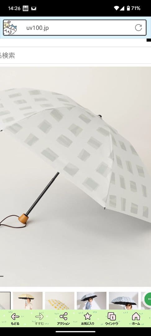 SUN BARRIER100 折りたたみ日傘 キューブ柄