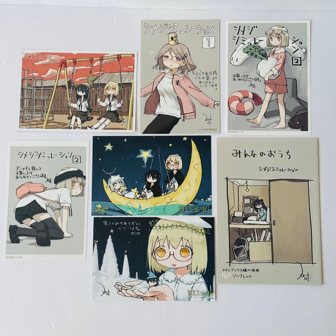 【希少】シメジシミュレーション購入特典　リーフレット+イラストカード６枚