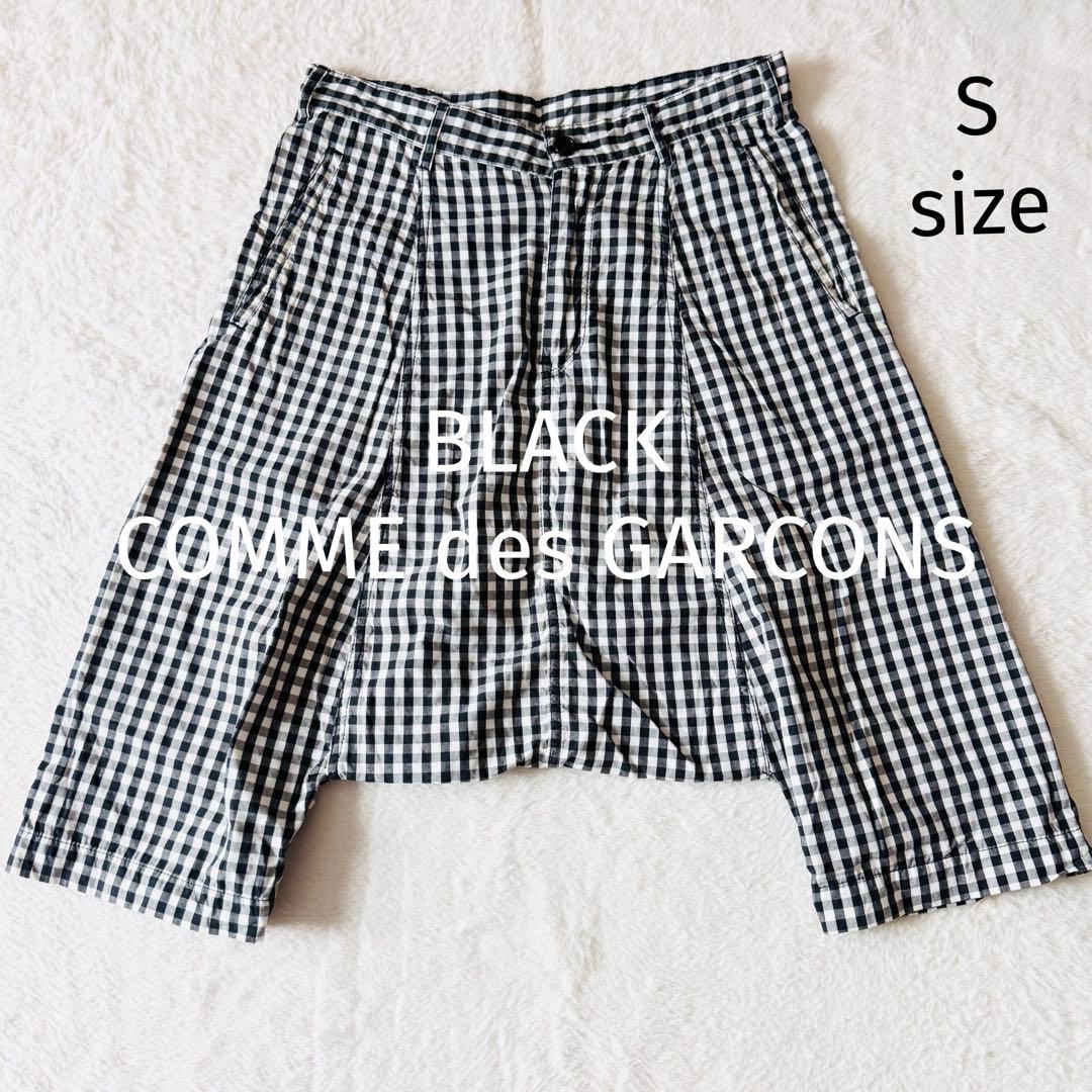 【AD2008】 ブラックコムデギャルソン サルエルパンツ ギンガムチェック S