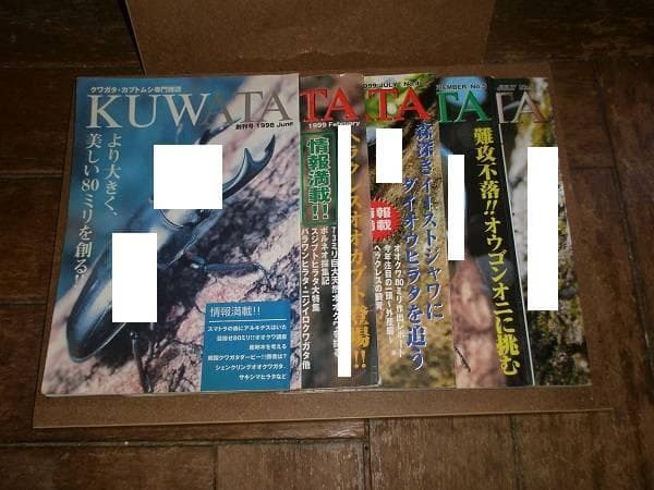 KUWATA 14冊