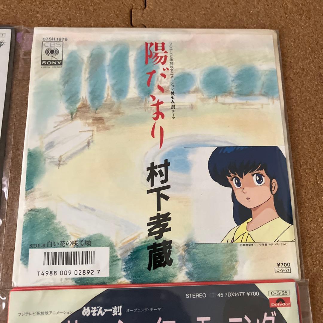 めぞん一刻関連7インチレコード8枚セットに1枚オマケ付き　廃盤　レア盤入手困難