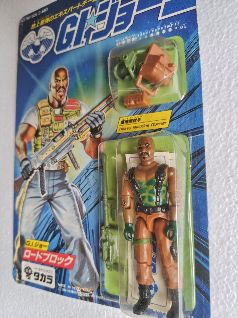 旧タカラ★地上最強のエキスパートチーム　G.lジョーG-06　ロードブロック