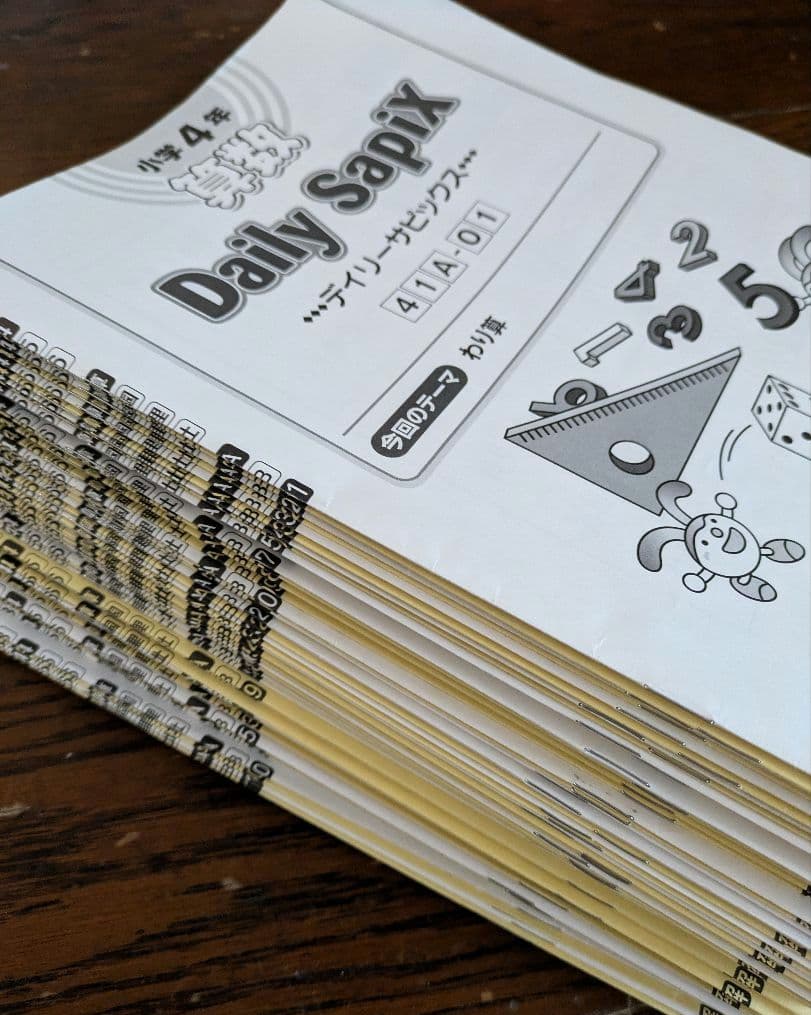 デイリーサピックス　4年生 　算数　A教材セット 通常レッスン　1年分　処理済