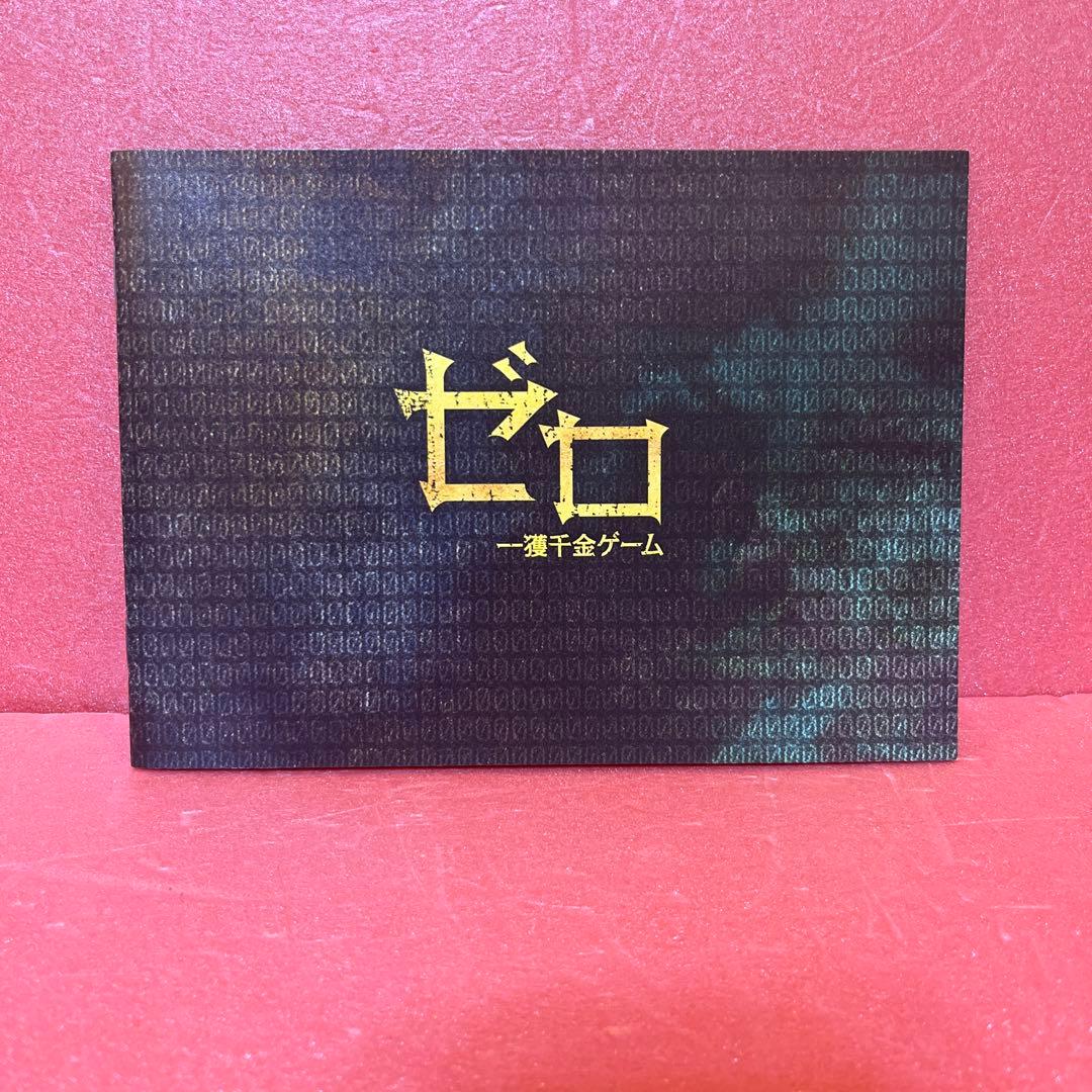 ゼロ 一獲千金ゲーム DVD-BOX〈7枚組〉