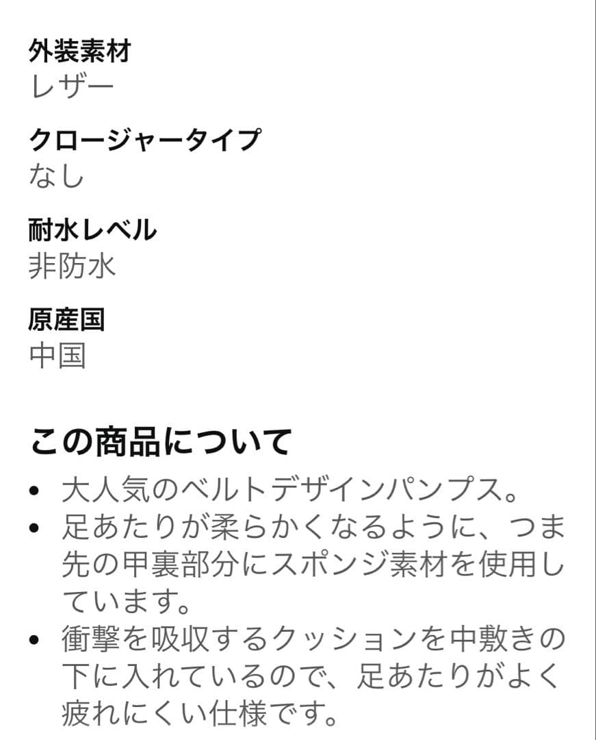 卑弥呼(ヒミコ) 2WAYベルトデザインバブーシュ/パンプス23.5 EE