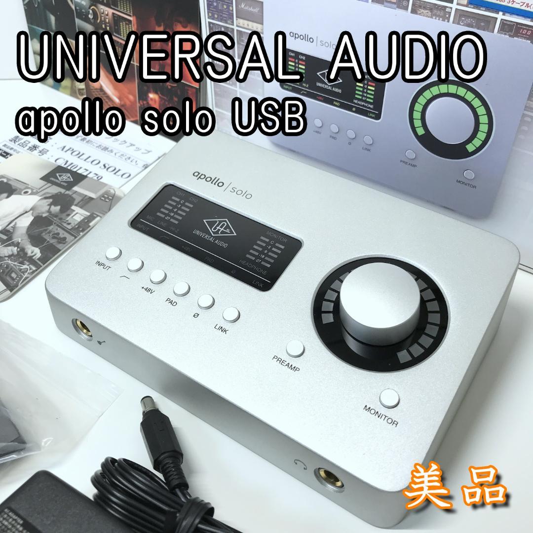 【美品】Universal Audio Apollo Solo USB Win