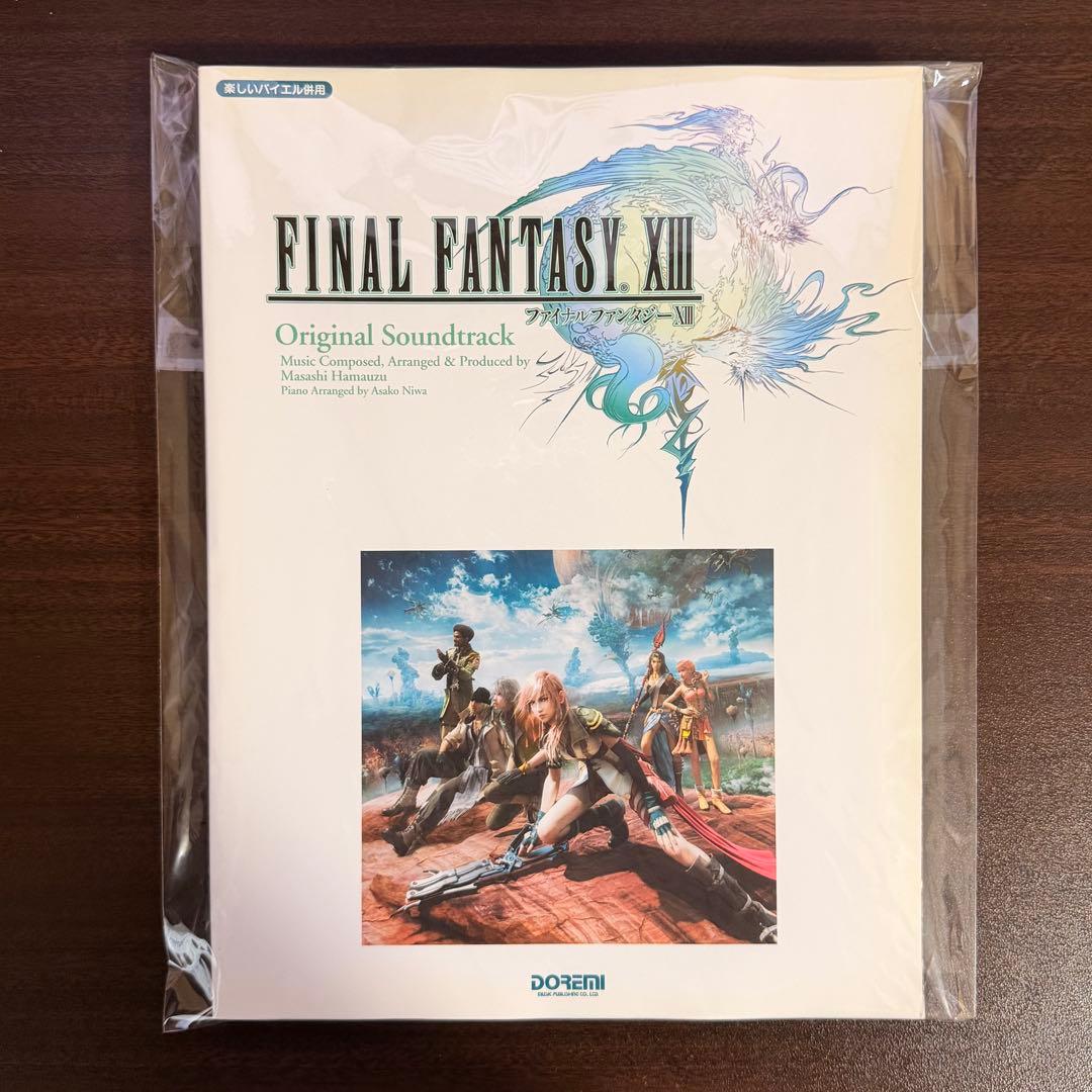 ファイナルファンタジーXIII オリジナルサウンドトラック バイエル ピアノ楽譜