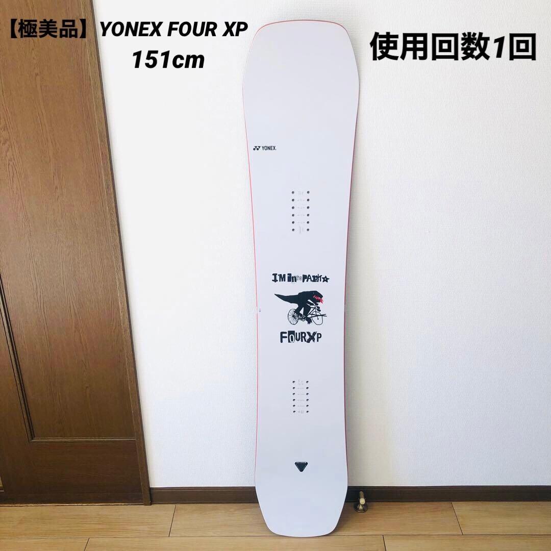 【極美品】YONEX FOUR XP スノーボード　151cm