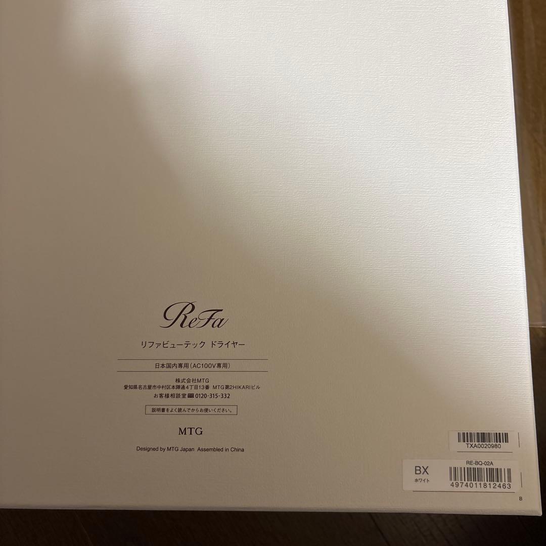 【新品未使用】 ReFa BEAUTECH DRYER BX