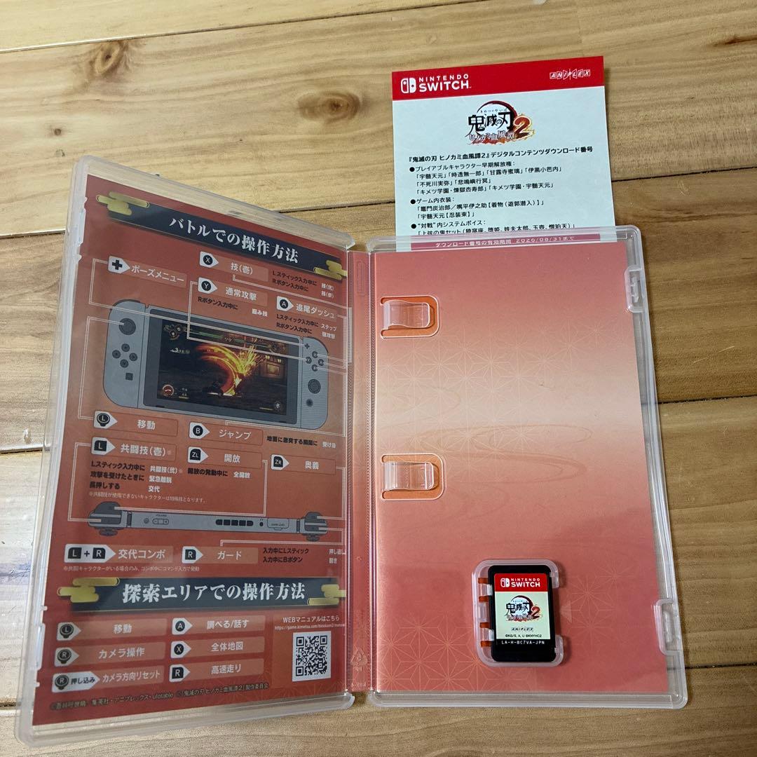 鬼滅の刃 ヒノカミ血風譚 2