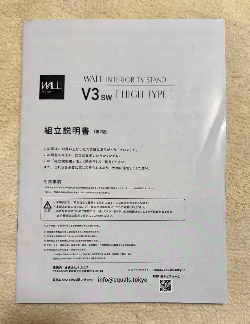 M*I様 【美品】WALL V3 ハイタイプ SW (首振りタイプ) 2025年