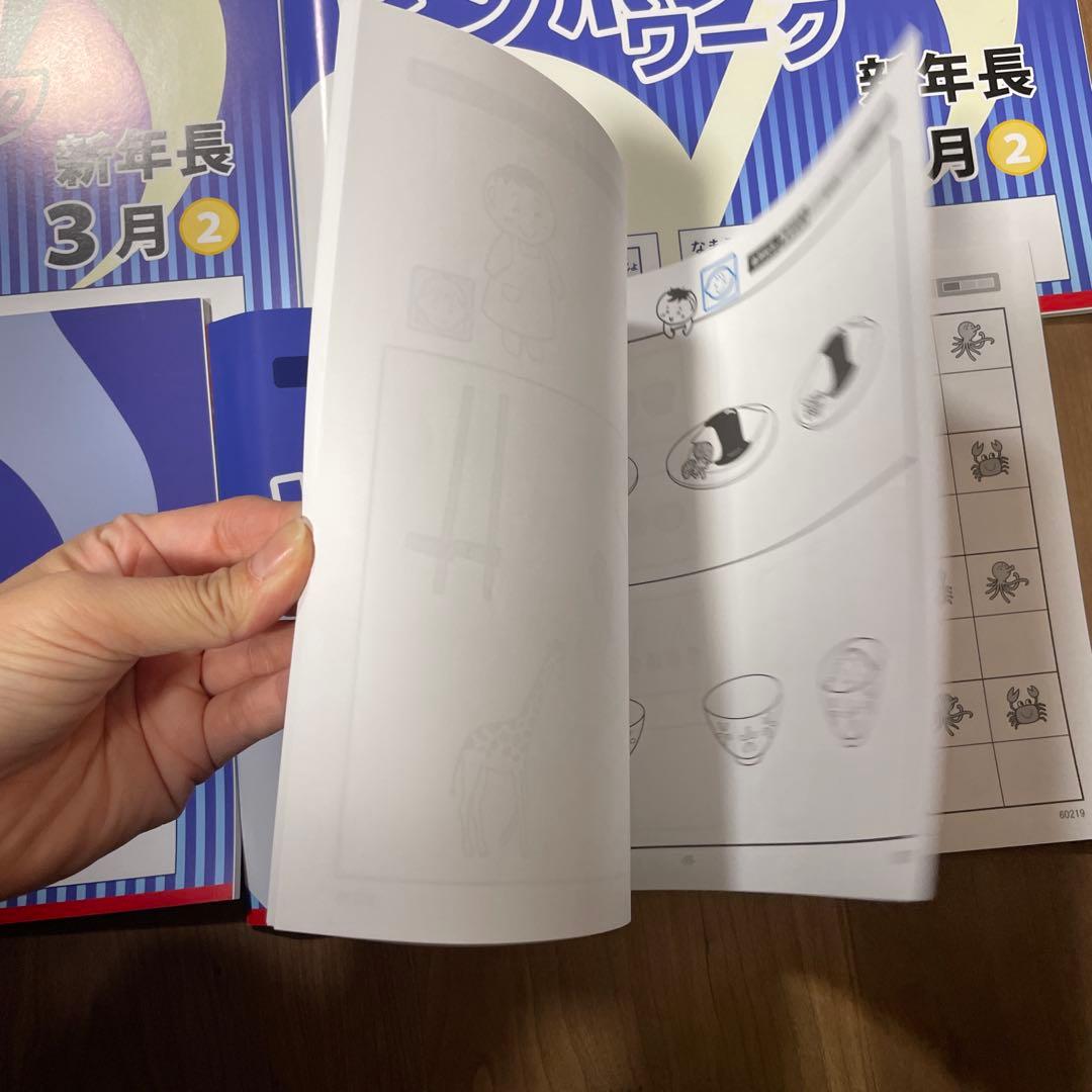 ピンポン！ワーク 新年長 2〜10月　18冊　ペン付き