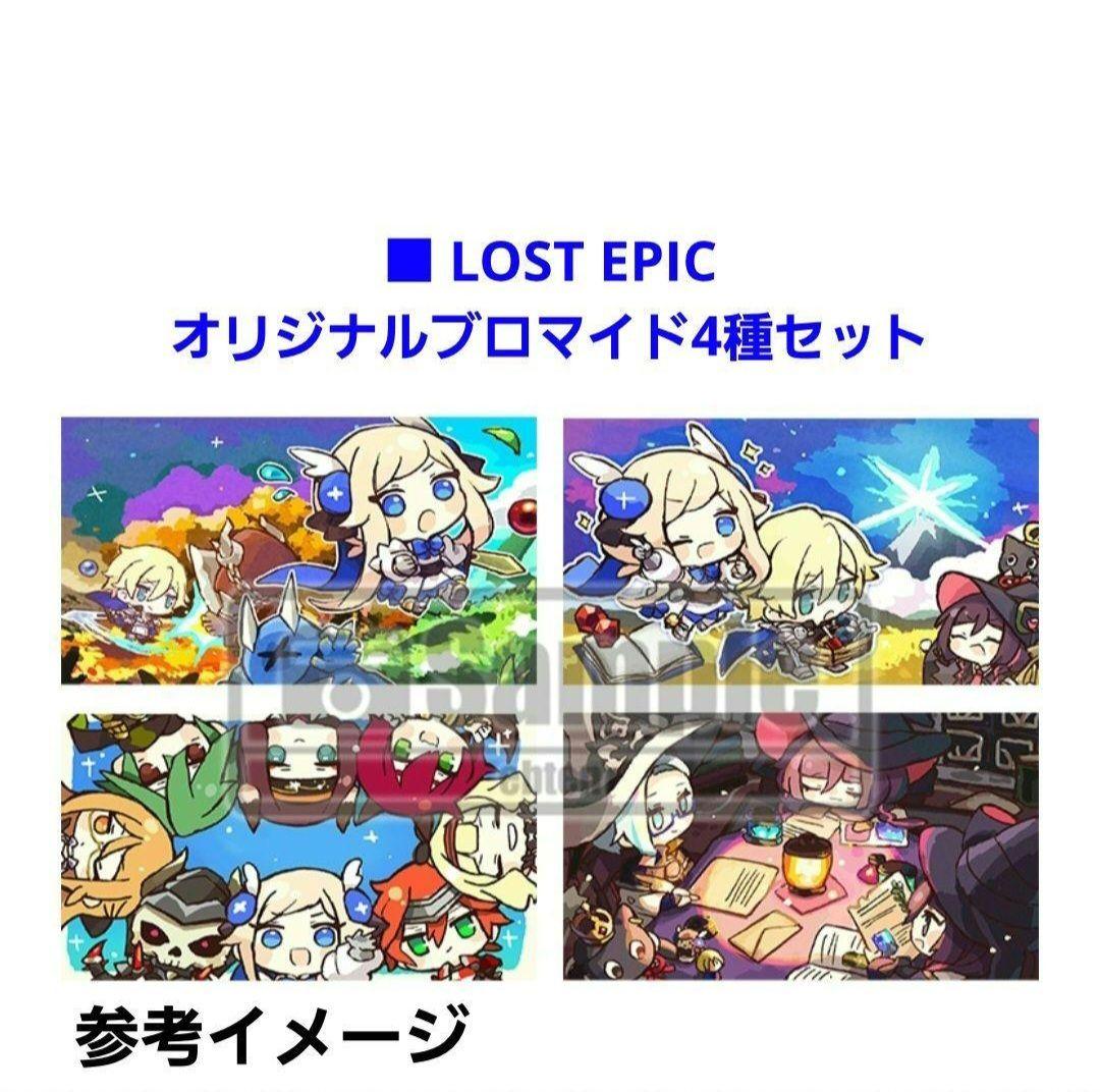 【新品】LOST EPIC Deluxe Edition スイッチ + 限定特典