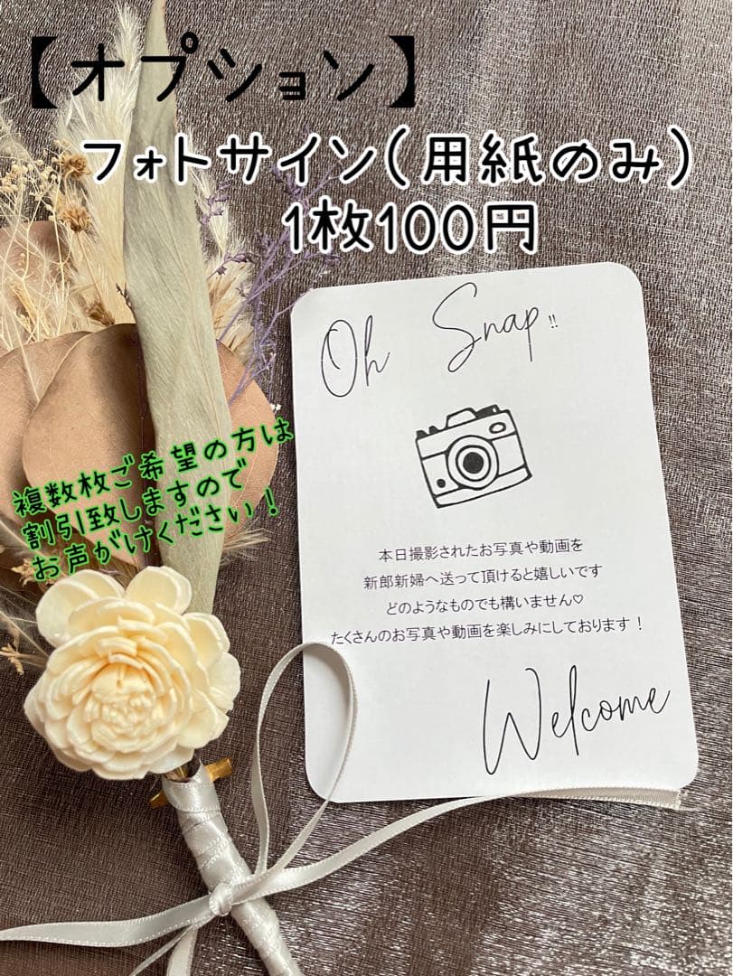 ウェルカムスペース　ゴールドフレーム　ウェディング　ミールヘーデン