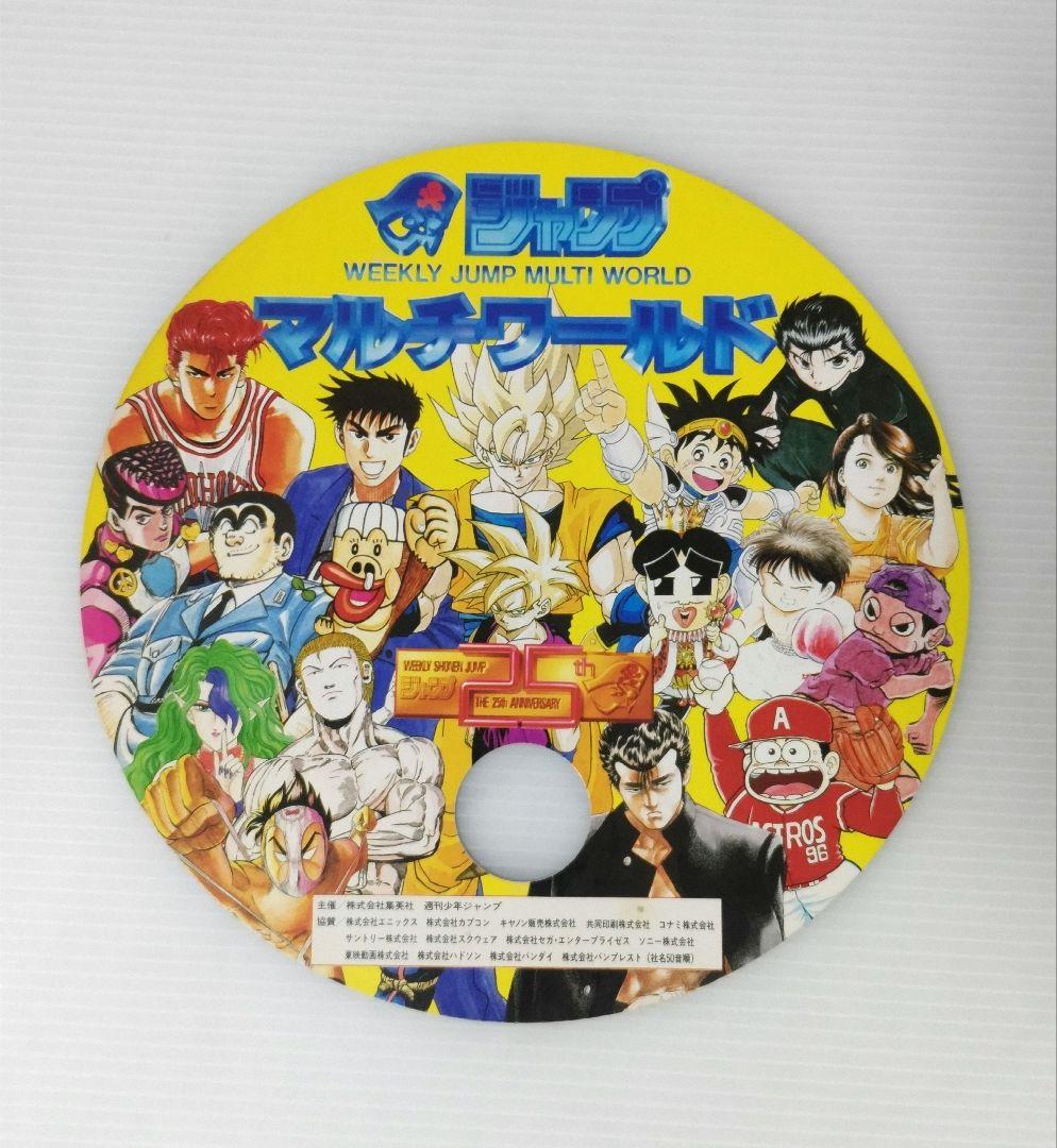 レア物6点セット 週刊少年ジャンプ 創刊25周年 マルチワールドグッズ その他