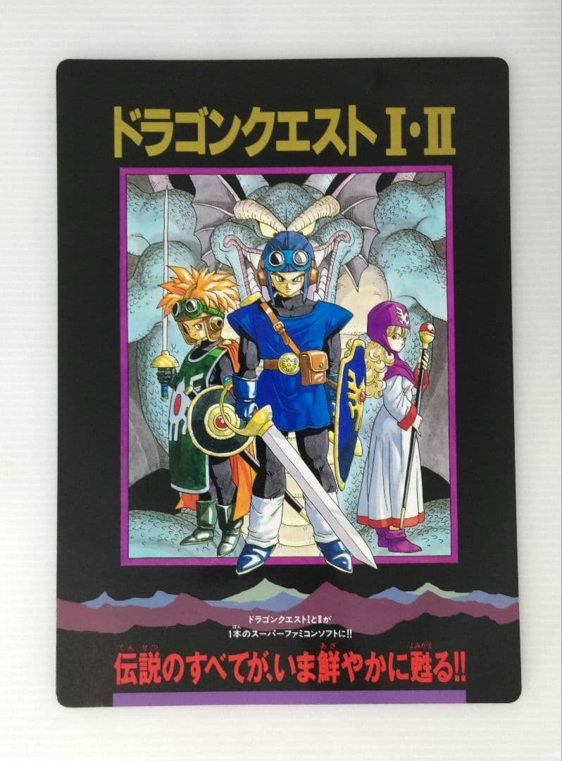 レア物6点セット 週刊少年ジャンプ 創刊25周年 マルチワールドグッズ その他