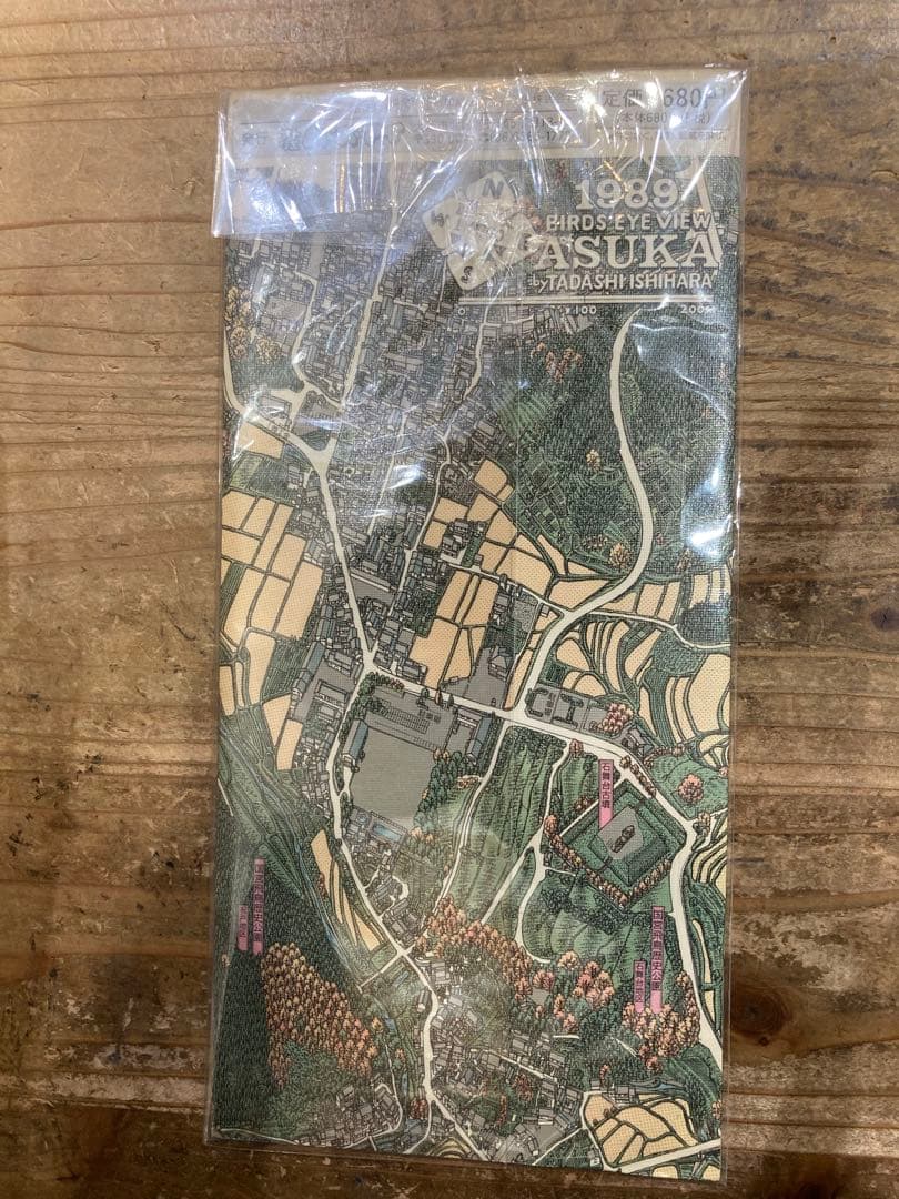 貴重　石原正のバーズアイマップ　5冊セット