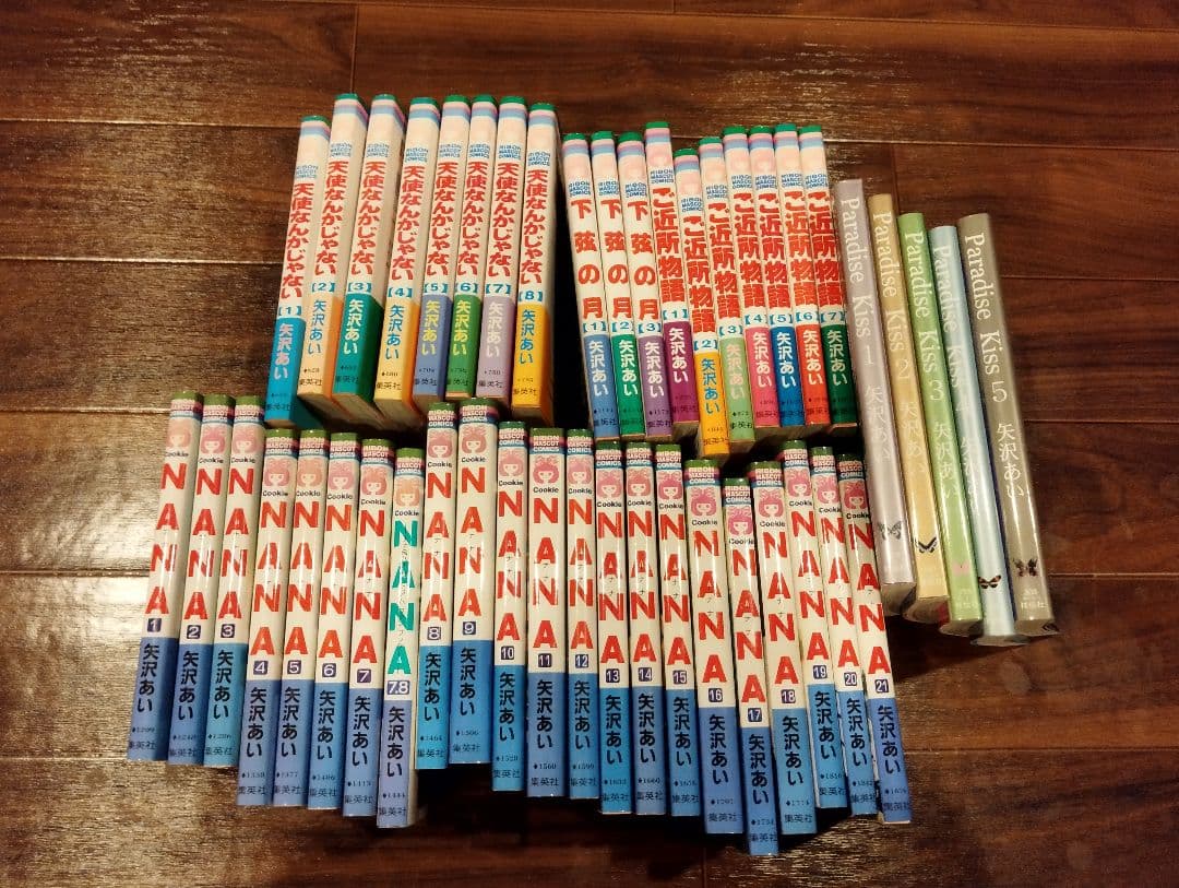 矢沢あい　コミック全巻セット