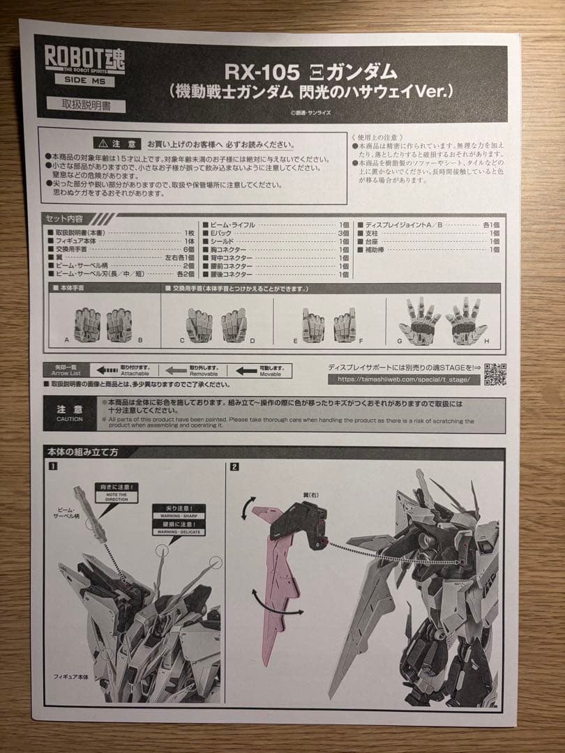 ROBOT魂 ロボット魂　クスィーガンダム　閃光のハサウェイ