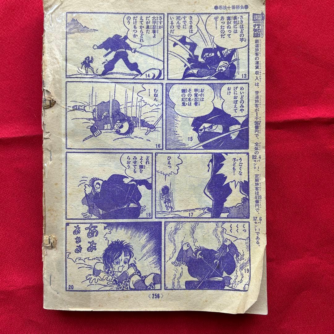 冒険王1964年3月号 付録3冊