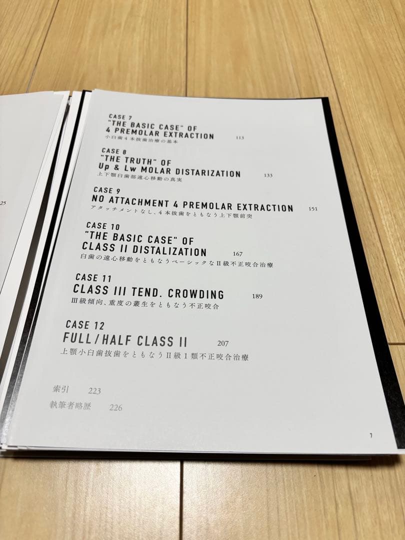 【裁断済】THE ALIGNER ORTHO アライナー矯正治療の最適解