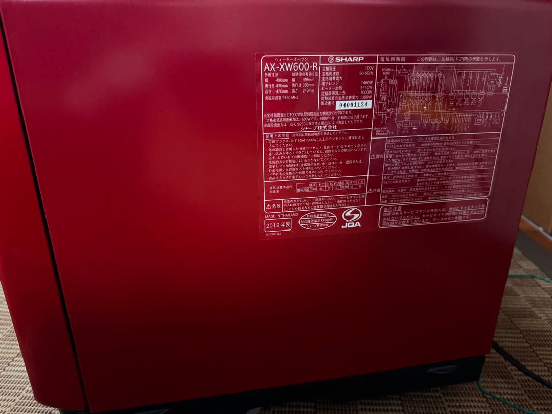 シャープ ヘルシオ ウォーターオーブン AX-XW600 2019年製