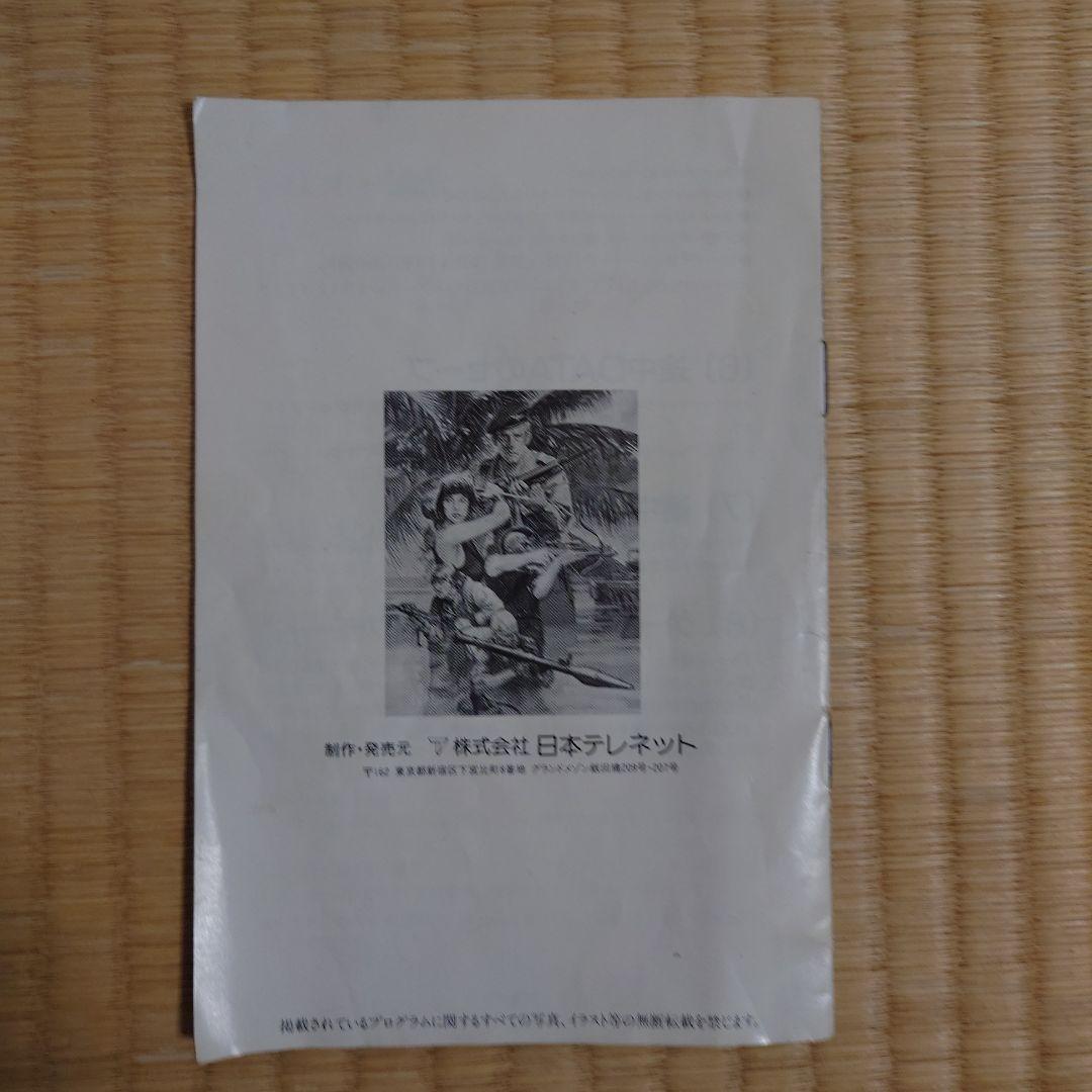 【ジャンク品】FINAL ZONE PC-8801mkⅡSR以降